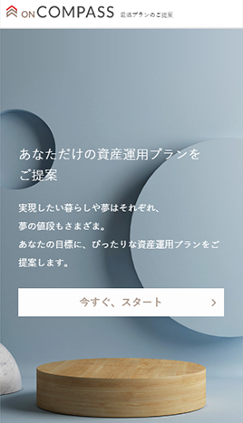 ON COMPASSトップ画面