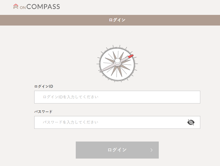 ON COMPASSログインページのイメージ図